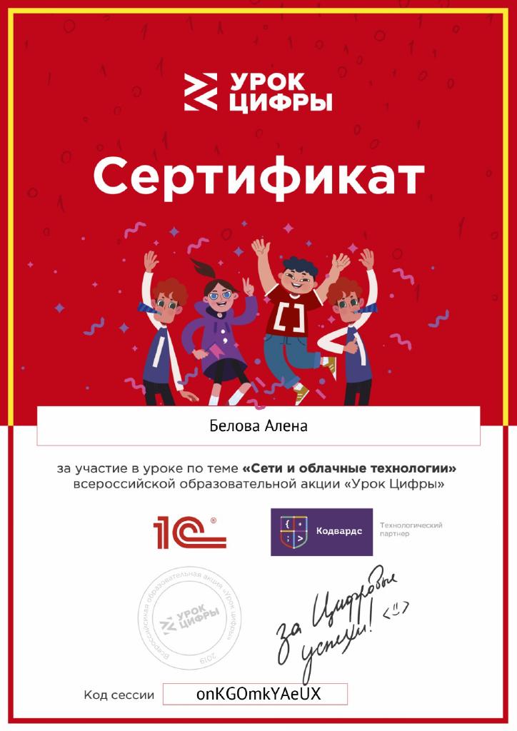 certificate (1)