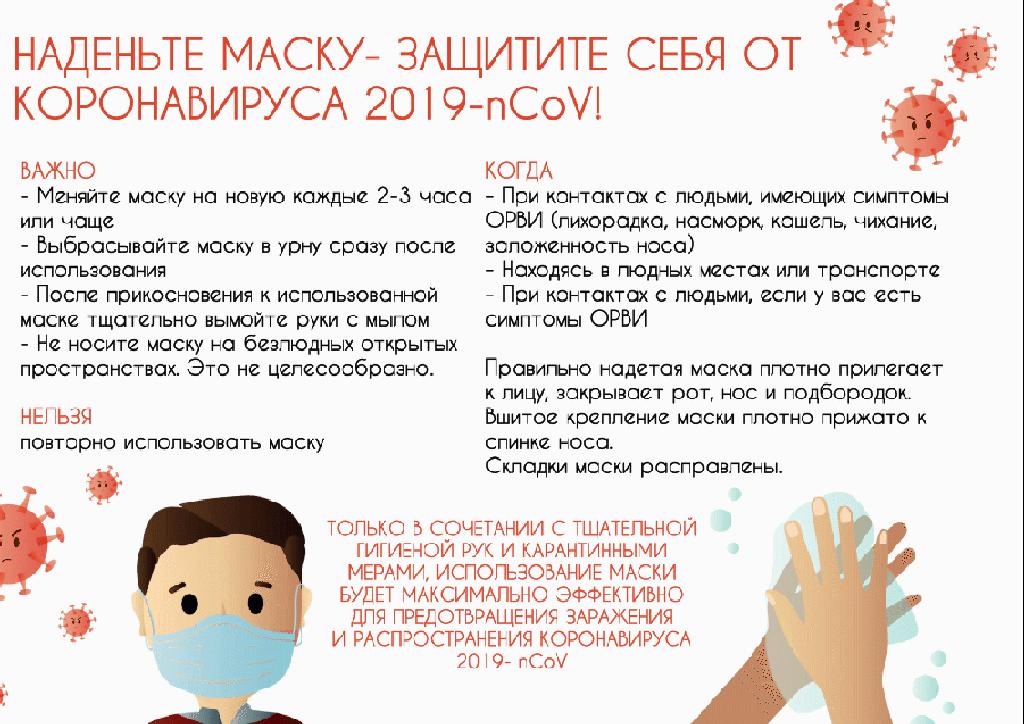 nadente-masku-koronavirus