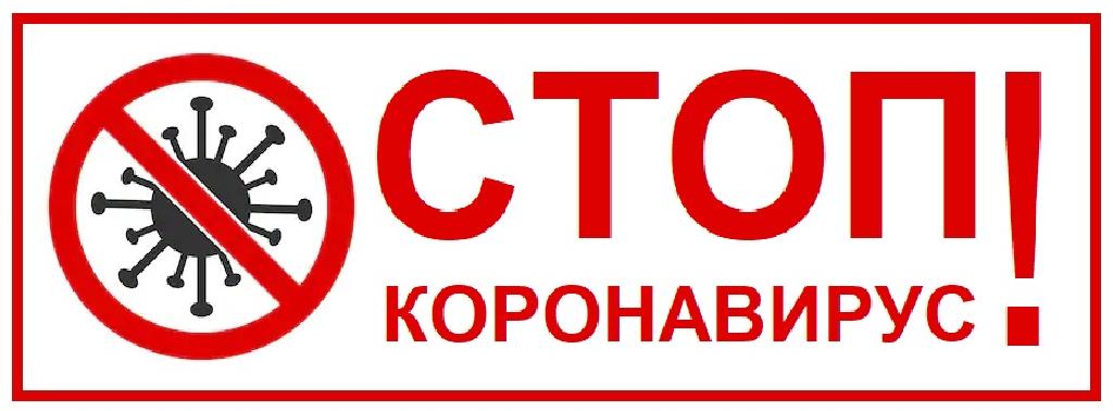 stopcoronavirus