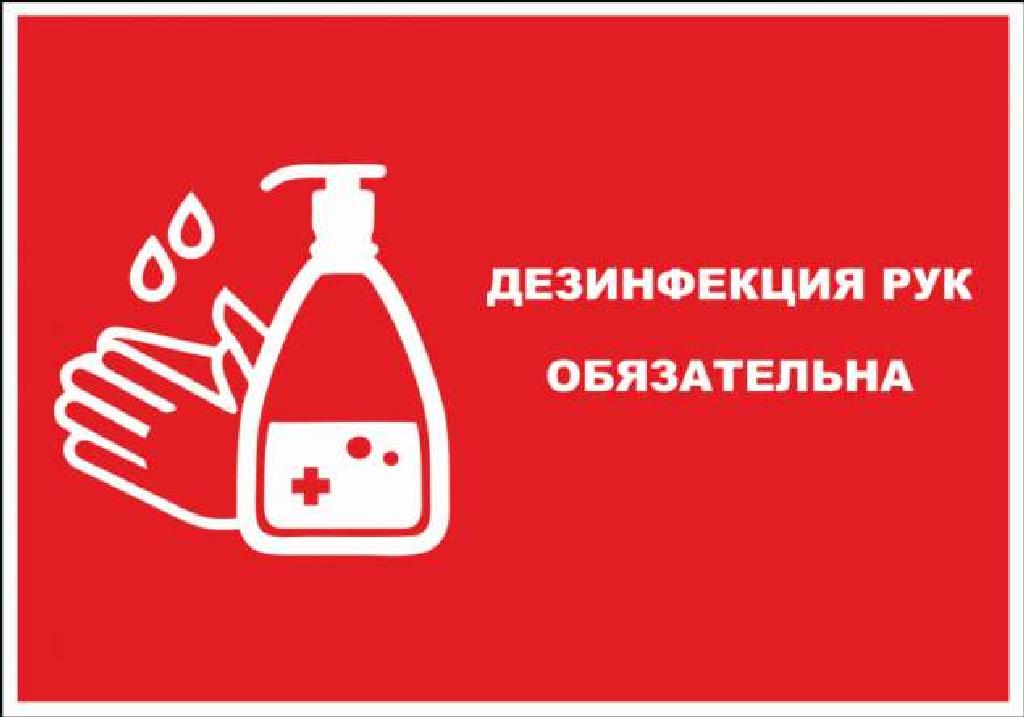 tablichki-koronavirus-dezinfekcia