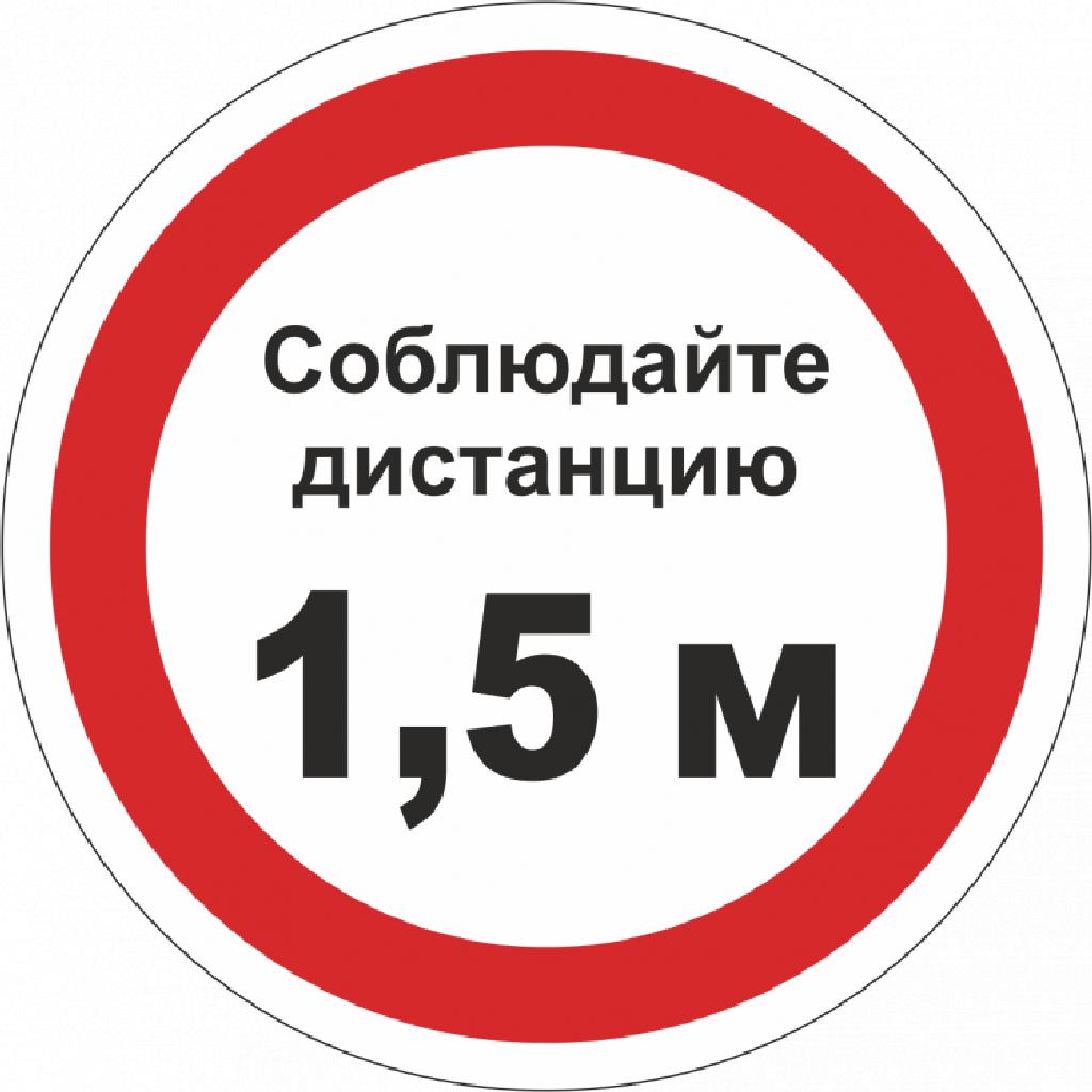 tablichki-koronavirus-distanc